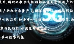 BitKeep是一个多链数字钱包，专注于为用户提供安