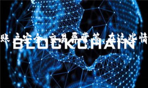 比特派（BitPie）作为一款加密货币钱包，用户在使用过程中难免会遇到各种问题，比如账户安全、交易异常等。在这些情况下，用户通常需要寻求比特派的客户支持。很多人会问，比特派反馈多久才能回复呢？

### 比特派反馈时间揭秘：2025年必看!