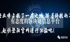 BitKeep是什么生态链？全面解析这一创新数字资产