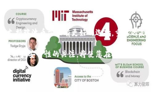 特派钱包能放瑞波币吗？ 

随着数字货币的普及，越来越多的人开始关注各种钱包的使用，尤其是如何选择支持自己所持有的加密货币的钱包，以确保安全和便利。瑞波币（XRP）作为一种具有快速交易和低手续费特性的数字货币，受到了许多投资者的青睐。那么，特派钱包是否支持瑞波币呢？在本文中，我们将探索这个问题的各个方面。

特派钱包简介

特派钱包是一款功能丰富的数字货币钱包，支持多种主要的加密货币，旨在满足用户的管理需求。用户可以通过特派钱包方便地存储、转账、交易等，享受快速和安全的服务。此外，特派钱包的用户界面友好，适合不同层次的用户，从初学者到经验丰富的交易者都能轻松上手。

瑞波币（XRP）的特性

瑞波币是一种由瑞波公司推出的数字货币，其最大的特点是交易速度快和手续费低。它旨在帮助金融机构实现跨境支付的实时结算。此外，瑞波网络的技术架构使其能够处理大量交易，因此受到许多银行和金融机构的关注。在决定将瑞波币存放在哪个平台时，安全性和流动性成为了最重要的考虑因素。

特派钱包对瑞波币的支持情况

根据特派钱包的官方资料和用户反馈，目前特派钱包并不直接支持瑞波币。这也意味着用户无法在特派钱包中存储或交易瑞波币。虽然特派钱包可以支持多种主流加密货币，例如比特币、以太坊和莱特币，但瑞波币并不在其支持范围内。

为何选择支持瑞波币的钱包？

尽管特派钱包功能强大，但如果您持有瑞波币，就需要选择其他支持该币种的钱包。选择一个支持瑞波币的钱包有以下几个原因：

ul
    listrong安全性：/strong支持瑞波币的钱包通常会采取更高水平的安全措施，以保护用户的资产不受黑客攻击。/li
    listrong流动性：/strong能通过其他平台轻松交易瑞波币，提高投资的灵活性。/li
    listrong便捷性：/strong不需要频繁转移资产，可以直接在同一钱包中管理瑞波币及其他加密货币。/li
/ul

推荐支持瑞波币的钱包

虽然特派钱包并不支持瑞波币，但市场上有很多其他钱包可以安全存储瑞波币。以下是一些推荐钱包：

ul
    listrongLedger Nano S/X：/strong这是一款硬件钱包，提供极高的安全性，适合长期保存瑞波币。/li
    listrongExodus：/strong这是一款移动端和桌面端都可以使用的钱包，支持多种加密货币，包括瑞波币，界面友好。/li
    listrongAtomic Wallet：/strong提供去中心化的服务，支持多种币种，同时也有移动和桌面版本。/li
    listrongCoinbase Wallet：/strong作为一家知名的交易所，其钱包服务也支持瑞波币，可以方便地进行买卖。/li
/ul

如何安全存储瑞波币

在选择钱包并存储瑞波币时，安全性是用户必须考虑的重要因素。以下是一些存储瑞波币的安全小贴士：

ul
    listrong启用双重认证：/strong无论选择哪种钱包，都应该启用双重认证，以增加额外的安全保护层。/li
    listrong定期备份：/strong定期备份钱包数据，以防数据丢失或设备损坏。/li
    listrong保持软件更新：/strong确保钱包软件和设备系统保持最新，以防止安全漏洞。/li
    listrong谨慎操作：/strong在进行交易时，务必仔细检查接收地址，以避免因错误而造成资产丢失。/li
/ul

总结

特派钱包目前并不支持瑞波币，如果您持有瑞波币，建议选择其他支持该币种的钱包进行安全管理。相较于特派钱包，很多其他钱包在支持瑞波币方面有更好的选择。重要的是，用户要时刻关注安全性，确保个人资产的安全。此外，不同钱包的功能、手续费、界面友好程度等也都是选择钱包时需要考虑的因素。

希望这篇文章能对您选择合适的数字货币钱包有所帮助，特别是当您希望存储瑞波币时。随着加密货币市场的不断发展，保持对钱包技术和安全性的关注，将使您在投资数字货币的过程中更加从容和保险。

特派钱包, 瑞波币, 加密货币, 钱包安全/guanjianci