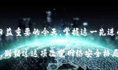   2025必看：深入了解Bitp保护盾的优势与应用 /