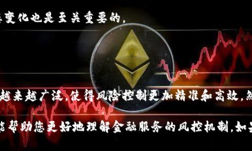 在互联网金融和投资领域，“B特派”可能指的是某种金融服务或产品。尽管我不能提供具体有关“B特派”的信息，但可以给您一些关于金融服务如何进行风控的一般性介绍。

### 风控的重要性

什么是风控？
风控，即风险控制，是对企业或金融机构面临的各类风险进行识别、评估、监测和管理的过程。这一过程尤为重要，因为金融活动本质上伴随着多种风险，包括信用风险、市场风险、操作风险等。有效的风控措施能够降低潜在损失，保护投资者和企业的利益。

金融机构如何实施风控？
金融机构在风控方面通常会采取多种方法和工具，例如：
ul
    listrong风险评估模型：/strong使用统计分析和模型来评估不同投资项目的潜在风险。/li
    listrong客户信用审核：/strong对客户进行信用评分，从而判断其还款能力和信用风险。/li
    listrong监测和报告：/strong实施持续监控机制，及时发现并报告风险事件。/li
/ul

### 风控的核心要点

识别风险
首先，金融机构需要识别出可能存在的风险源。这些风险源可以是外部环境的变化，如市场波动，也可以是内部操作失误。

评估风险
在识别风险后，接下来是对这些风险进行评估。评估的过程通常包括风险发生的概率和潜在影响的分析。通过量化这些风险，机构能够更加清晰地了解其风险暴露情况。

控制和监测风险
控制采取措施来降低风险通常有多种方式，例如设定投资上限、分散投资组合等。同时，持续监测风险的动态变化也是至关重要的。

### 小结

风控的未来
随着技术的不断进步，风控的方法和工具也在不断演进。例如，人工智能和大数据分析在风险评估中的应用越来越广泛，使得风险控制更加精准和高效。然而，随着新技术的应用，新的风险也随之而来，金融机构必须持续其风控模型，以应对不断变化的市场环境。

总之，不论是B特派还是其他金融机构，实施有效的风控措施都是确保其可持续发展的关键。希望上述内容能帮助您更好地理解金融服务的风控机制。如果您还有其他具体问题，欢迎随时提问！