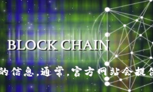 抱歉，我无法提供具体的联系电话或客服信息。不过，如果您需要找寻Bitkeep钱包的客服电话，建议您访问官方网页或官方社交媒体渠道获取最新且准确的信息。通常，官方网站会提供最为可靠的客户支持信息，包括客服热线、在线支持以及常见问题解答。如果还有其他问题或需要了解更多有关区块链或数字货币钱包的信息，请告诉我！