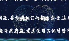 如果您在下载安装Bitpie钱包后遇到打不开的问题