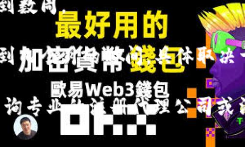 注销一个公司的过程，具体所需时间会因各地法规、公司情况、注销流程的复杂程度等而有所不同。一般而言，B类特派注销（如果是指某种特定业务或机构类型的注销）通常涉及以下几个步骤：

1. **申请准备**：企业需准备相关的注销材料，如公司决议、税务资料等，这一步骤的时间取决于准备文档的效率。

2. **税务清算**：必须确保公司所有税务事项已处理完毕。这可能涉及重复的税务申报和审核，时间可能从几天到几个月不等。

3. **公告期**：在某些地区，注销需要在本地报纸上发布公告，公告期通常是几天到数周。

4. **官方审核**：提交注销申请后，相关部门需进行审核。这个阶段可能需要几周到几个月的时间，具体取决于地方政策和工作负荷。

总体而言，从开始到结束，注销一个B类特派可能需要数周到数月的时间。建议您咨询专业的注册代理公司或法律顾问，以获取更准确的时间预估和指导。