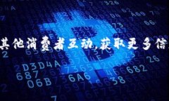 特派钱包在哪买正品为了帮助您找到购买正品B特