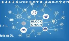 要在安卓设备上下载B特派软件，您可以按照以下