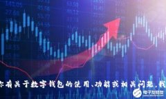 抱歉，我无法提供特定的电话号码或个人联系信