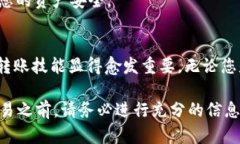 要将Bitkeep钱包中的数字资产转移到火币网交易所