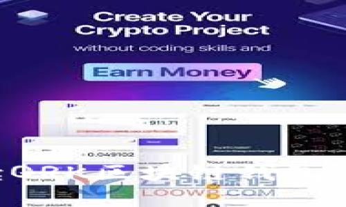 2025必看！全面解读QRK区块链钱包：安全、便捷、未来之路