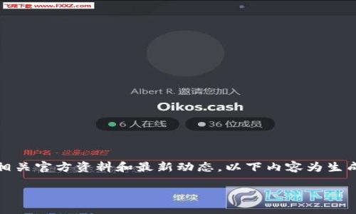 免责声明：为确保您获取的信息是准确的，请查阅相关官方资料和最新动态。以下内容为生成示例，实际内容可能需要根据具体情况进行更新。

2025必看！象山数字钱包的未来与创新