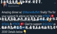 特派钱包是否有中文版？在全球范围内，数字钱