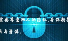 在现代数字金融中，区块链技术以其去中心化、