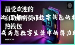 2025必看！立即了解Cloud数字钱包的未来与发展趋