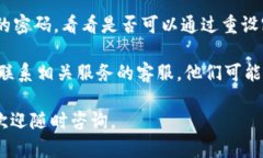 如果你忘记了 b 特派的12个字，可以尝试以下几种