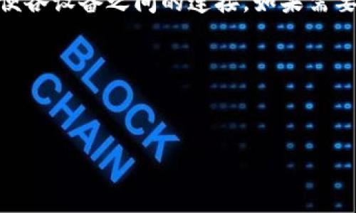 在没有互联网连接的情况下，配置b特派的路由器主要是用来建立本地网络或进行其他特定用途，比如局域网内设备之间的通信。以下是设置b特派路由器的步骤：

1. 准备工作
首先，确保您拥有b特派的路由器和相关的网络线缆。您需要一根网线，将路由器的WAN口连接到您的计算机，确保路由器通电并正常工作。

2. 连接到路由器
接下来，在您的计算机上打开网络设置，连接到路由器的默认Wi-Fi网络。大多数路由器在底部或背面都有标签，提供网络名称（SSID）和默认密码。您可以使用这些信息连接到路由器的无线网络。

3. 打开路由器管理界面
一旦连接成功，打开网页浏览器，在地址栏输入路由器的管理IP地址，通常是“192.168.1.1”或“192.168.0.1”。如果不确定，可以查阅路由器的说明书或产品标签。输入后按回车。

4. 登录管理界面
系统会提示您输入管理员用户名和密码。默认情况下，这些信息一般为“admin/admin”或“admin/password”。如果您已经更改过密码，请使用您设定的密码进行登录。

5. 基本设置
在管理界面中，您可以进行多种设置。由于您希望在没有互联网的情况下使用路由器，因此会进行一些基本配置。首先在“网络设置”中找到“WAN设置”，将其状态设置为“禁用”。
接下来，进入“LAN设置”部分，设置一个合适的IP地址，例如“192.168.1.1”。同时确保DHCP服务器是启用的，这样连接到路由器的设备能够自动获取IP地址。

6. 无线设置
然后，转到“无线设置”部分。您可以在这里设置您的Wi-Fi名称（SSID）和密码。确保选择一个强密码，以保证网络的安全。
如果您希望隐蔽网络，可以选择“隐藏SSID”选项，但这会使连接过程变得稍微复杂，因为连接的设备需要手动输入SSID。

7. 保存设置
完成以上设置后，点击“保存”按钮。大多数路由器会要求您重启以使设定生效。在重启过程中，请耐心等待。

8. 连接设备
路由器重启后，您可以将其他设备通过无线网络连接到刚刚设置的Wi-Fi网络。此时，您已经成功在没有互联网的情况下设置了b特派路由器，可以在本地网络内进行设备间的通信。

9. 高级设置（可选）
如果您希望进行更深层的设置，如端口转发、静态路由或设置访客网络，可以在管理界面的相应选项中找到相关设置。进行这些设置需要您具备一定的网络知识，因此根据需要谨慎操作。

10. 故障排查
如果在设置过程中遇到问题，请检查以下几点：
ul
    li确保路由器正常通电。/li
    li确认网线连接牢固。/li
    li尝试重启路由器和计算机。/li
    li仔细检查您输入的管理IP地址和登录信息是否正确。/li
/ul

总结
设置b特派路由器，即使在没有互联网的情况下，也是一个相对简单的过程。通过上述步骤，您可以将路由器配置为乐于本地网络，方便各设备之间的连接。如果需要进一步的个性化功能设置，可以根据自己的需求进行调整。希望这篇文章帮助您成功完成路由器的设置，畅享本地网络带来的便利。

请记得，在局域网内不连接互联网时，确保您的网络安全，避免不必要的风险。

路由器设置, b特派, 无线网络, 局域网/guanjianci  
立即设置！没有互联网也能搞定b特派路由器的完美配置