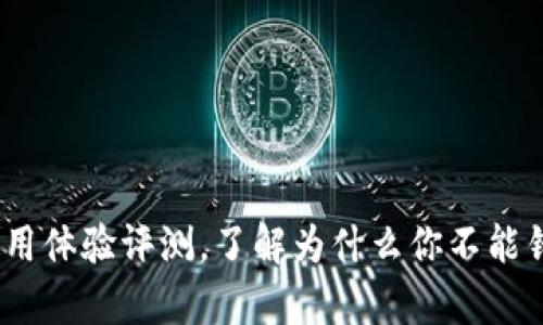 2025必看！Bitkeep钱包使用体验评测，了解为什么你不能错过这款数字资产管理工具