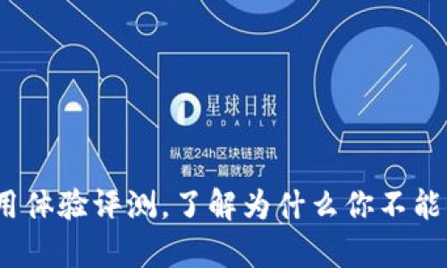2025必看！Bitkeep钱包使用体验评测，了解为什么你不能错过这款数字资产管理工具