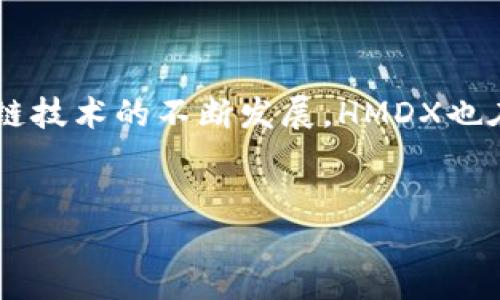 什么是比特派钱包HMDX？

比特派钱包HMDX是一个专为加密货币交易和管理而设计的钱包系统。它为用户提供了一个安全、高效的数字资产管理平台，特别适合那些希望在区块链生态系统中进行投资和交易的用户。HMDX不仅支持多种主流加密货币的存储，还提供了便捷的交易功能，使得用户可以轻松地进行币种之间的兑换和转账。

比特派钱包HMDX的主要特点

首先，比特派钱包HMDX具备高安全性。该钱包采用多层加密技术，确保用户的数字资产不受到黑客攻击和网络诈骗的威胁。此外，它还支持指纹和面部识别等生物识别技术，让用户在进行交易时能更加安全和便捷。

其次，HMDX提供用户友好的界面。即使是刚接触加密货币的新手，使用比特派钱包HMDX也能轻松上手。设计简洁直观，让每一次交易都变得简单明了，用户可以在几分钟内完成注册和设置。

再者，HMDX钱包支持多种资产管理功能。用户不仅可以存储比特币、以太坊等主流币种，还能管理一些相对小众的代币，这为投资者提供了更多的选择空间。用户可以随时查看其资产余额、交易记录以及市场趋势，这使得资产管理变得更加高效。

如何使用比特派钱包HMDX？

要开始使用比特派钱包HMDX，用户只需前往官方网站下载对应的应用程序，支持移动端和桌面端。下载完成后，用户需要注册一个账户，这通常需要提供邮箱地址和设置密码。在注册后，用户还需要进行身份验证，以提高账户的安全性。

完成这些步骤后，用户便可以在钱包中添加资产。通过点击“添加资产”功能，用户可以选择想要添加的加密货币，并按照指引进行充值。充值成功后，用户的资产将在钱包中实时显示。

此外，HMDX还提供了交易功能，用户可以在应用内直接进行币种兑换。用户只需选择需要兑换的币种和数量，系统会自动计算出兑换后的金额，交易过程简单快捷。同时，用户还可以查看每笔交易的手续费信息，确保透明度和公平性。

比特派钱包HMDX的未来发展趋势

随着区块链技术的不断成熟，比特派钱包HMDX也在不断进行升级和。展望未来，HMDX有望引入更多创新功能，例如去中心化金融（DeFi）服务、智能合约等，以满足不断变化的市场需求和用户期望。

此外，HMDX还计划与更多的交易所和区块链项目进行深入合作，扩大其生态系统。这将为用户提供更多的交易选择和使用场景，让比特派钱包不仅仅是一个资产存储工具，也成为用户进入区块链世界的综合入口。

总结

比特派钱包HMDX作为一款现代化的数字资产管理工具，凭借其高安全性、用户友好的设计和多样的资产管理功能，已成为许多投资者的首选。随着区块链技术的不断发展，HMDX也在不断创新，未来有望为用户带来更多的便利和选择。因此，若您正在寻找一个安全、便捷的数字货币钱包，比特派钱包HMDX无疑是一个值得考虑的选项。

比特派钱包, HMDX, 加密货币, 数字资产管理/guanjianci  
立即了解比特派钱包HMDX：2025必看加密货币管理工具