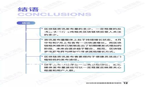 在谈论如何解除钱包加密之前，我们需要先了解一下什么是钱包加密，以及为什么有时候需要解除它。在数字时代，钱包加密是保护我们虚拟资产安全的一种重要手段，但有时为了方便使用或为了特定需求，解除钱包的加密就显得尤为重要。

什么是钱包加密？
钱包加密，顾名思义，是指对数字钱包进行加密处理，以增加其安全性。这种加密通常会使用密码或私钥来保护用户的数字资产。在使用比特币、以太坊等加密货币时，用户为了避免未授权的访问，通常会设置强密码。此外，加密也可以防止数据丢失和篡改。

钱包加密的必要性
为什么需要对钱包进行加密呢？首先，数字资产的数量往往很可观，尤其是在虚拟货币的交易中，一旦被盗，将会造成巨大的损失。因此，通过设置密码和其他防护措施，能够有效保护这些资产。其次，许多国家和地区在法律上也要求企业对其使用的数字资产进行安全保护。因此，钱包加密不仅是个人的选择，也是法律的要求。

解除钱包加密的场景
虽然钱包加密提供了安全保障，但有时我们也会面临需要解除加密的情况。例如，用户忘记密码，导致无法访问自己的钱包；或者因为某些原因需要更改加密方式。无论出于什么原因，了解如何正确地解除钱包加密都是十分必要的。

解除钱包加密的步骤
解除钱包加密的具体步骤可能因钱包类型不同而有所不同，下面将介绍一些通用的方法。首先，用户需要确认自己是否真的需要解除加密。如果仅仅是为了方便访问，可以考虑其他替代方案，例如使用生物识别技术或启用自动登录。

h4步骤一：准备工作/h4
在解除加密之前，确保你能访问与钱包相关的所有信息。这包括但不限于你的钱包密码、助记词和私钥。如果这些信息丢失，你的资产将可能无法恢复。

h4步骤二：访问钱包/h4
打开你的钱包软件，输入当前的密码。如果你无法输入正确的密码，那么你将无法进一步进行解除加密操作。在这种情况下，请尝试找回密码或使用助记词来恢复访问权限。

h4步骤三：找到解除加密的选项/h4
在你能够成功登录钱包后，寻找设置或安全部分。在这里通常可以找到解除加密的选项。有些钱包甚至提供一键解除加密的功能，而有些则可能需要手动输入新的安全设置。

h4步骤四：输入新密码/h4
如果你的钱包要求你输入新的密码，请确保新密码的强度，这样可以在解除加密后继续保护你的钱包安全。在此建议使用字符、数字和大小写的组合，以增强密码的复杂性。

h4步骤五：确认解除加密/h4
完成上述步骤后，系统通常会要求你确认解除加密的决策。请仔细阅读相关条款，并确保你意识到解除加密可能带来的安全风险。

解除钱包加密的注意事项
虽然解除钱包加密是一项相对简单的操作，但在此过程中仍需留意一些潜在的问题。

h4安全风险/h4
解除钱包加密意味着钱包将不再受到原有的保护，这无疑增加了被攻击的风险。因此，在解除加密之前，请确保系统没有病毒或恶意软件，并保持网络环境的安全。

h4备份重要信息/h4
再次重申，在解除加密之前，请务必备份钱包的助记词和私钥。在解除加密后，这些信息将是你资产安全的最后保障。

h4了解法律风险/h4
在某些国家或地区，解除加密可能涉及法律问题。特别是在加密货币的监管还不明确的情况下，建议用户在进行此类操作前咨询专业律师，以避免不必要的法律风险。

总结
解除钱包加密是数字资产管理中的一种常见需求，它可以帮助用户恢复对资产的控制。然而，在操作过程中，安全和法律风险必须时刻关注。因此，建议用户在解除加密前充分考虑和准备，以最小化潜在风险。安全地使用和管理数字资产，才能享受到数字化时代带来的便利。

未来展望
随着区块链技术和数字货币的发展，钱包的安全性将成为越来越重要的话题。因此，未来可能会有更多新的加密和安全技术被开发，用于更好地保护用户的资产。同时，也希望更多的用户能够意识到安全使用数字钱包的重要性，保护好自己的虚拟资产。

bianju钱包加密, 解除加密, 数字钱包安全, 比特币保护/bianju