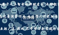    2025必看：丌的数字钱包如何改变你的财务管理