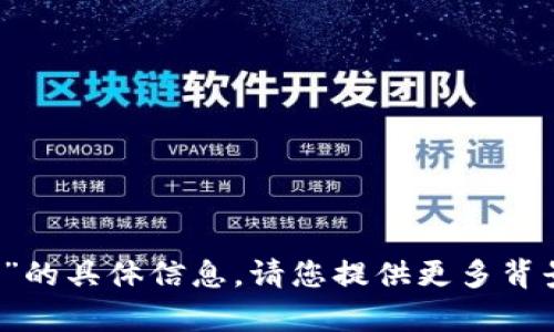 抱歉，我无法提供有关“b特派钱可以转在欧”的具体信息。请您提供更多背景或具体的问题，这样我才能更好地帮助您。