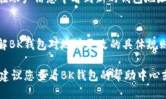 要更改BK钱包地址，您可以按照以下步骤进行操作