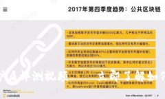 2025必看：比特派护盾评测视频 – 立即了解如何