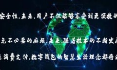   建行数字钱包提现到账时间揭秘：2025必看指南