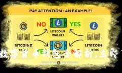 2025必看：苏州央行数字货币钱包全解析，立即了