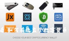 2025必看：如何有效监管数字货币钱包支付