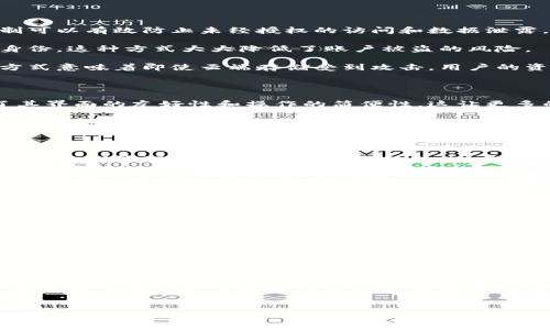 在讨论B特派钱包的安全性和可靠性之前，我们需要明确几个关键因素，这些因素能够帮助用户做出明智的选择。以下是详细的介绍。

一、B特派钱包的基本概述

B特派钱包是一款专为数字货币用户设计的钱包应用，旨在提供安全、便捷的数字资产管理方案。随着区块链技术的发展，越来越多的人开始关注如何安全地存储和管理他们的数字货币资产，因此选择一个可靠的钱包显得尤为重要。

二、数字钱包的安全性重要性

在我们深入探讨B特派钱包之前，有必要先了解数字钱包的安全性对于用户的重要性。首先，数字货币的不可逆转性让用户在交易时必须非常小心，任何形式的失误都可能导致资金的损失。其次，随着黑客攻击和诈骗行为的增加，钱包的安全性成为了用户最关心的问题之一。

三、B特派钱包的安全特性

B特派钱包采用了多种安全措施来保护用户的资产。首先，它使用高级加密技术来确保用户数据的安全。这种加密机制可以有效防止未经授权的访问和数据泄露。

此外，B特派钱包还提供了双重验证功能。这意味着用户在进行账户访问或交易时，必须通过额外的验证步骤来确认身份，这种方式大大降低了账户被盗的风险。

钱包的私钥管理也是其安全性的关键。B特派钱包允许用户完全掌控自己的私钥，不会将私钥存储在服务器上。这种方式意味着即使云端存储受到攻击，用户的资产仍然处于安全状态。

四、用户评价与社区反馈

为了进一步了解B特派钱包的可靠性，我们可以查看用户的反馈和评价。许多用户在使用B特派钱包的过程中，强调了其界面的友好性和操作的简便性，这让更多的新手用户能够轻松上手。

然而，也有用户提出了一些建议和意见，他们认为在某些情况下，钱包应用可能会因为网络延迟而影响交易的速度。这表明，尽管B特派钱包在安全性方面表现出色，但仍需在用户体验方面不断。

五、与其他钱包的对比

在选择数字钱包时，用户通常会将不同钱包的安全性进行对比。B特派钱包在多方面表现良好，例如其严格的加密机制和私钥管理方式。而与一些竞品相比，它在用户体验和功能的多样性方面也具有一定的优势。

然而，有些竞争对手甚至提供了更加灵活的交易选项和更快的交易速度，这可能会吸引部分用户。因此，选择哪款钱包最终取决于个人的需求与偏好。

六、最佳实践与安全建议

为了最大程度地保护您的资产，使用B特派钱包时应遵循一些最佳实践。首先，务必定期更新您的钱包应用，以确保您能使用到最新的安全补丁。同时，避免在不可信的网络环境下操作钱包，特别是公共Wi-Fi网络，因为这可能导致信息泄露。

其次，建议用户定期备份他们的私钥和恢复助记词，以防止设备丢失或故障时导致资产的不可挽回损失。此外，保持信息的保密性，不随意与他人分享您的私钥或助记词，这是保护资产安全的重要一环。

七、总结

总而言之，B特派钱包在安全性和用户体验方面表现良好。其采用的多重安全措施及私钥管理策略为用户提供了一定的保护。不过，用户在使用时仍需根据自身需求，结合最佳实践来最大程度地保护自己的数字资产。选择合适的钱包，不仅关乎安全性，也关系到用户的整体体验。

如您正在寻找一个可靠的数字货币钱包，B特派钱包无疑是一个值得考虑的选项。然而，在使用任何数字钱包之前，了解自己的需求和市场上的其他产品是进行明智选择的重要步骤。

数字钱包,B特派钱包,加密货币,钱包安全性/guanjianci 
2025必看！B特派钱包安全性高吗？立即了解真实评价