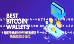 数字人民钱包（Digital Renminbi Wallet，简称“数字人