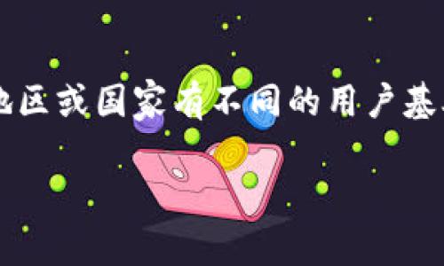 截至我最新的信息更新（2023年10月），我没有具体的用户数据来说明BK钱包的用户数量。BK钱包是一种数字钱包，它可能会在不同地区或国家有不同的用户基础。要获取最新的用户数据，建议访问BK钱包的官方网站，查阅相关的行业报告，或者关注金融科技相关新闻和社交媒体上的最新动态。

如果你对BK钱包的功能、优势或市场竞争力等方面有更具体的问题，我很乐意提供帮助！