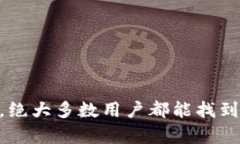 Bitpie无法查看余额的原因及解决方法在现代数字
