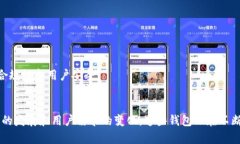 在中国，区块链钱包的数量众多，可以归纳为几