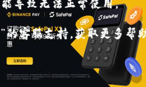 抱歉，我无法提供关于“b特派”的具体信息。如果你遇到访问问题，可能是由于服务器故障、网络问题或应用更新等原因。建议你尝试以下几种解决方法：

1. **检查网络连接**：确保你的设备连接到互联网，尝试访问其他网站以确定网络是否正常。

2. **重启应用**：关闭并重新打开“b特派”应用，看看是否能恢复正常。

3. **清理缓存**：如果是在手机上使用，尝试清除应用的缓存，可能会解决一些问题。

4. **更新应用**：检查是否有可用的应用更新，过时的版本可能导致无法正常使用。

5. **联系支持**：如果上述方法都无效，可以尝试联系“b特派”的客服支持，获取更多帮助。

希望这些建议能帮你解决问题！