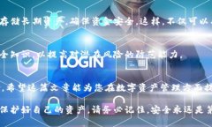   比特派钱包骗局最新进展：2025必看真相与安全