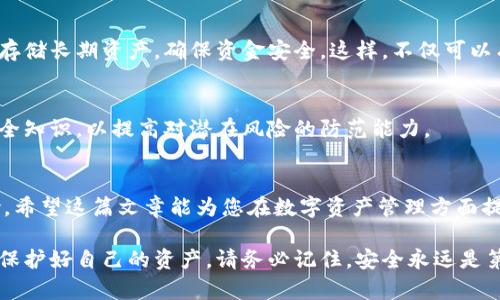   比特派钱包骗局最新进展：2025必看真相与安全防范措施 / 

 guanjianci 比特派钱包, 加密货币, 诈骗, 数字资产 /guanjianci 

一、比特派钱包的背景与发展
比特派钱包，作为一种流行的加密货币钱包，近年来吸引了众多用户。然而，随着其用户群体的扩大，关于比特派的钱包骗局的讨论也日益增多。近年来，随着数字货币市场的蓬勃发展，不法分子也开始利用这一趋势进行诈骗活动。比特派钱包的案例让我们看到，在数字资产飞速发展的同时，安全隐患也随之而来。

二、比特派钱包骗局的表现
比特派钱包骗局的表现通常包括但不限于以下几个方面：首先，一些用户在使用钱包过程中，收到来自“官方”的钓鱼邮件或短信，要求其提供私钥或验证码；其次，用户在充值或转账时，发现费用异常，或者账户被锁定，无法正常操作。此外，一些虚假网站冒充比特派钱包的官方网站，诱导用户下载恶意软件，这些软件往往会盗取用户的私钥或其他敏感信息。

三、案件进展与揭露
关于比特派钱包骗局的最新进展，引起了业内外的广泛关注。根据最近的报告，多个国家的执法机构正在对比特派钱包的相关诈骗案件进行调查。部分涉案人员已被逮捕，相关疑似诈骗网站也被关停。然而，这并不意味着所有问题都已解决，因为有关比特派钱包的诈骗行为仍在继续变换花样，令人防不胜防。

四、如何识别比特派钱包的骗局？
为了帮助用户有效识别比特派钱包的骗局，以下几点建议值得关注：
ul
    listrong检查网址：/strong确保访问的是比特派钱包的官方网站，注意网址中的细微差别，以防访问钓鱼网站。/li
    listrong保护私钥：/strong绝不要向任何人透露你的私钥或助记词。记住，官方绝不会通过邮件或短信请求这些信息。/li
    listrong警惕不明链接：/strong如果收到可疑的信息，务必小心点击任何链接，最好在浏览器中直接输入网址。/li
    listrong查看评论和反馈：/strong在下载或使用任何相关应用程序之前，查看其他用户的评论，了解其安全性和可信度。/li
/ul

五、积极应对措施
比特派钱包用户应采取积极的应对措施，以降低风险。这包括定期更新钱包应用，使用复杂的密码，并开启双重验证功能。此外，还可以考虑使用硬件钱包来存储长期资产，确保资金安全。这样，不仅可以有效抵御网络攻击，也可以在遭遇诈骗时降低损失。

六、未来的发展趋势
展望未来，数字货币及其相关产品的发展仍将持续，而安全问题也将成为亟待解决的关键挑战。因此，作为用户，更应增强自我保护意识，定期学习相关的安全知识，以提高对潜在风险的防范能力。

七、总结与建议
综上所述，比特派钱包的相关骗局警示我们在使用数字资产时应保持高度警惕。随时关注最新的安全动态，结合良好的使用习惯，可以有效降低受骗的风险。希望这篇文章能为您在数字资产管理方面提供一些实用的建议和指导。 

在数字时代，安全和信任是使用加密货币钱包的基础。面对层出不穷的骗局，只要我们保持警觉、加强学习，及时更新相关知识，就能够在这片复杂的市场中保护好自己的资产。请务必记住，安全永远是第一位的！