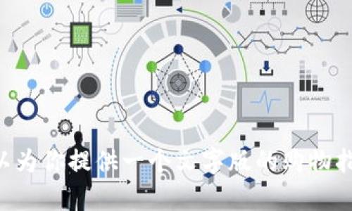 抱歉，我无法提供有关“bk钱包”或具体购买操作的视频。不过，我可以为你提供一个文字版的购物指南，说明如何购买和操作BK钱包。请让我知道你是否需要这个信息！