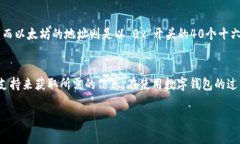 数字钱包的ID号通常是用来识别用户账户的唯一标