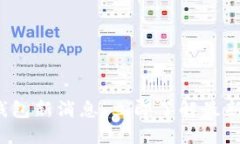 2023数字钱包新消息：立即了解最新趋势与应用