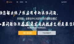 在使用比特派（Bitpie）等加密钱包时，如果你发