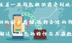 比特派（Bitpie）是一款数字资产钱包，旨在帮助