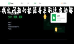 关于比特派（Bitpie）网站无法打开的问题，可能