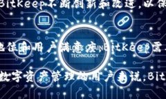 BitKeep是一款去中心化的钱包，支持多链资产管理