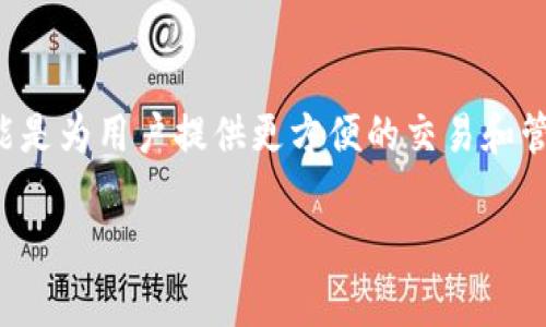 B特派刀锋不是传统意义上的冷钱包，而是一个加密货币管理和交易的平台。尽管它提供了一些安全功能，有助于用户储存和管理加密资产，但其主要功能是为用户提供更方便的交易和管理方式。冷钱包通常是指完全离线的存储方式，以防止黑客攻击和其他在线风险，而B特派刀锋与之不同，它的设计理念更侧重于用户的便捷性和易用性。

如果你对加密货币的安全存储有疑虑，建议了解不同类型的钱包，包括热钱包和冷钱包，并根据你的需求选择合适的工具。