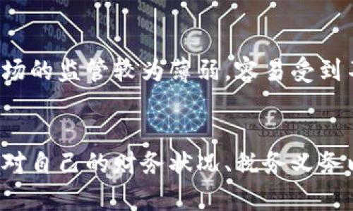 在讨论用BitP交易比特币是否合法之前，需要明确的是，各国对于加密货币的法律法规各不相同。以下将从多个方面探讨这一问题。

比特币的法律地位
比特币作为一种加密货币，在许多国家中并不是被正式承认为法定货币。其法律地位多半被视为一种资产或商品。因此，一些国家可能将其交易视为投资行为，而不是货币的使用。例如，在美国，比特币被视为商品，并受到商品期货交易委员会（CFTC）的监管。

BitP平台的合规性
BitP平台作为一个交易平台，其运作和合规性直接影响用户的交易合法性。许多国家对加密货币交易平台有严格的注册和合规要求，包括反洗钱（AML）和了解你的客户（KYC）法规。如果BitP在某个国家合法注册，并遵循当地的法律法规，那么在该平台上交易比特币通常被视为合法。

国家立法的多样性
例如，在中国，比特币交易受到严格监管，尽管个人持有比特币尚未被禁止，但相关交易活动如交易所的存在则被认为是违法的。然而，在其他许多国家，如美国、加拿大和欧洲的一些地区，比特币交易是合法的，交易者可以自由进行买卖。因此，用户必须在交易前确认自己所在国家的法律条款。

风险与安全性
其次，从交易平台的安全性来看，BitP交易比特币也可能面临风险。尽管该平台可能合规，但由于加密货币市场的波动性和网络安全风险，交易者仍需注意保护自己的资金。网络攻击、欺诈及市场操纵等问题在加密货币领域是普遍存在的。因此，选择一个安全、可靠的平台进行交易至关重要。

税务考虑
在一些国家，交易比特币可能涉及税务问题。例如，在美国，任何通过买卖比特币获得的收益都必须向国税局报告，且需要缴纳相关税款。在这种情况下，尽管交易行为本身是合法的，逃税则可能导致法律责任。因此，了解相关的税务规定也很重要。

交易的法律责任
最后，如今网络上出现了很多关于加密货币的骗局，交易者在BitP或任何其他平台交易时，都要保持警惕。不同于传统金融市场，加密货币市场的监管较为薄弱，容易受到不法分子的利用，从而陷入诈骗。因此，投资者在进行交易时应透彻研究平台的背景及市场情况，避免上当受骗。

总结
总之，用BitP交易比特币的合法性取决于多个因素，包括所在国家的法律法规、平台的合规性及交易者的个体行为。最为重要的是，用户需要对自己的财务状况、税务义务以及交易平台的安全性进行全面评估，确保交易的安全与合法。因此，在进行比特币交易前，建议咨询专业法律人士，以避免潜在的法律风险。