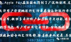 在法国，数字钱包的使用越来越普遍，许多消费