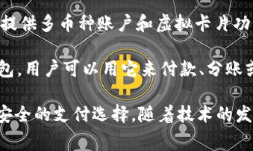 在法国，数字钱包的使用越来越普遍，许多消费者和商家都开始采用这种便捷的支付方式。以下是一些在法国比较受欢迎的数字钱包：

1. **Paylib**：由多个法国银行联合推出的支付解决方案，用户可以通过手机进行各种支付，包括在线支付和面对面支付。

2. **Apple Pay**：作为全球知名的数字钱包，Apple Pay在法国也得到了广泛的使用，支持多种银行和信用卡的绑定。

3. **Google Pay**：谷歌的数字钱包服务，允许用户方便地进行支付并存储各种银行卡信息。

4. **Revolut**：这是一款国际化的金融科技应用，提供多币种账户和虚拟卡片功能，适合频繁出国旅行和在线购物的用户。

5. **Lyf Pay**：这是一款法国本土开发的数字钱包，用户可以用它来付款、分账或收款，是一种非常灵活的支付方式。

数字钱包的出现，为法国消费者提供了更加便捷和安全的支付选择，随着技术的发展，其使用范围和功能也在不断扩展。